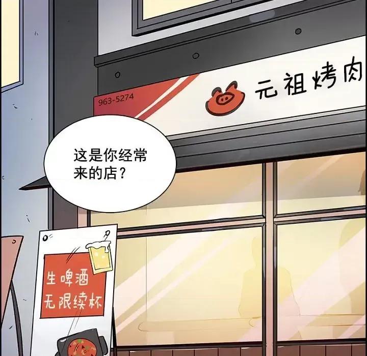 双杀组合 双杀组合-第 5 话 第22页