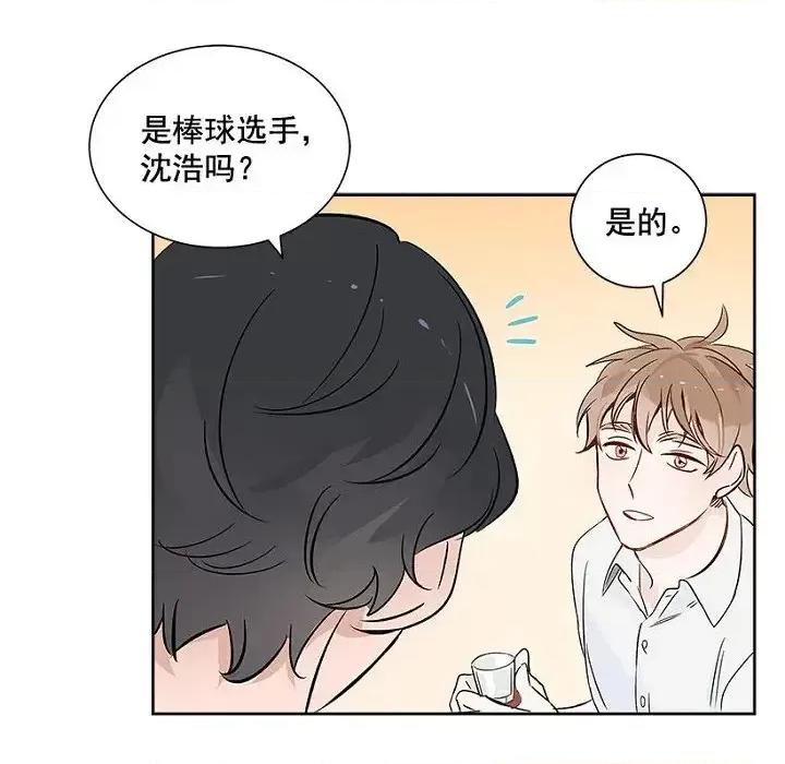 双杀组合 双杀组合-第 5 话 第34页