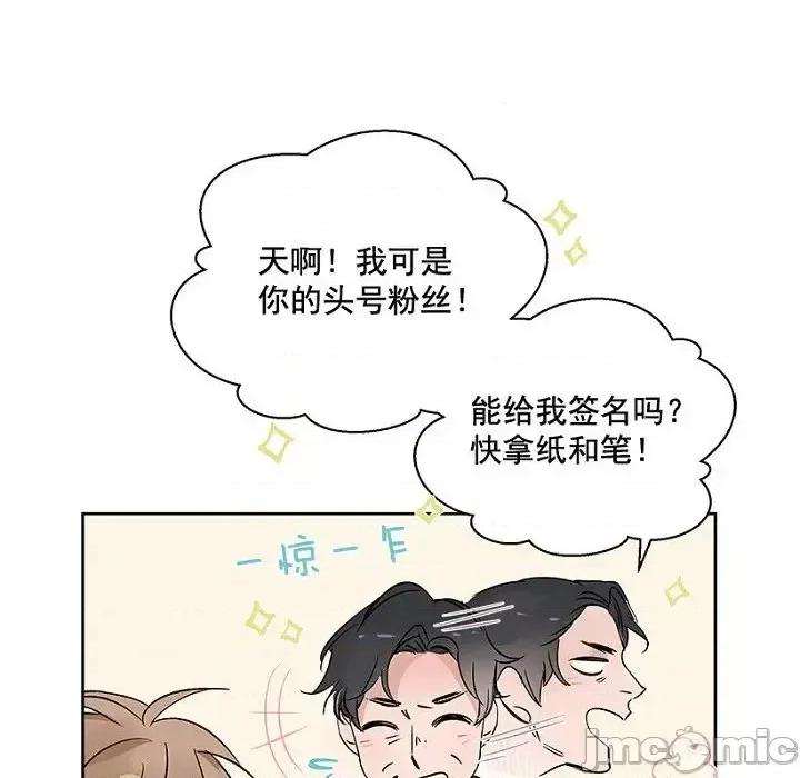 双杀组合 双杀组合-第 5 话 第35页