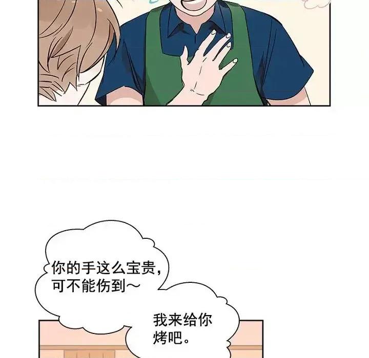 双杀组合 双杀组合-第 5 话 第36页