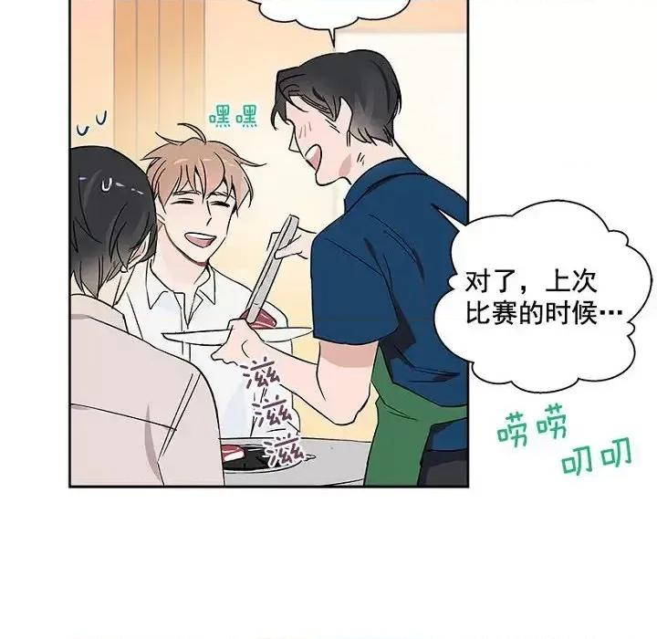 双杀组合 双杀组合-第 5 话 第37页