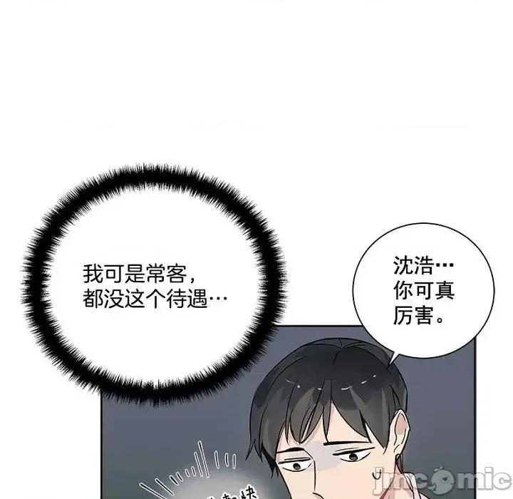 双杀组合 双杀组合-第 5 话 第40页