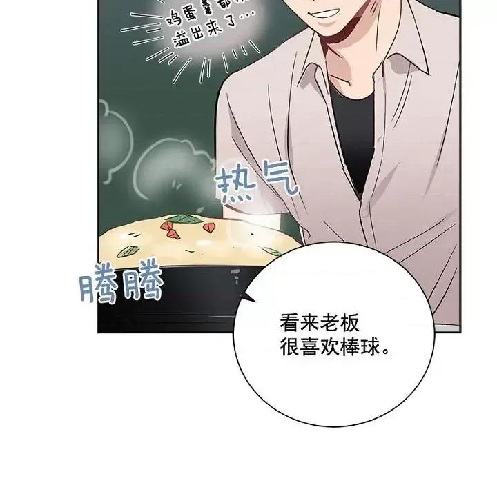 双杀组合 双杀组合-第 5 话 第41页