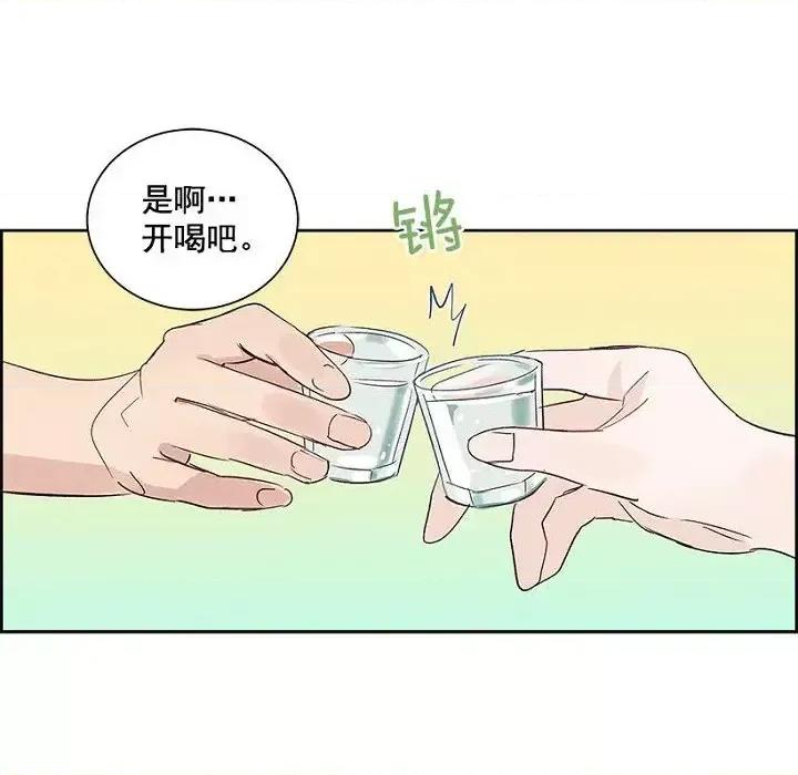 双杀组合 双杀组合-第 5 话 第42页