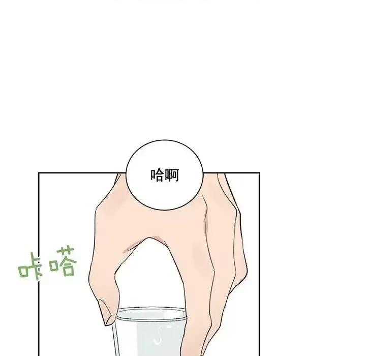 双杀组合 双杀组合-第 5 话 第43页