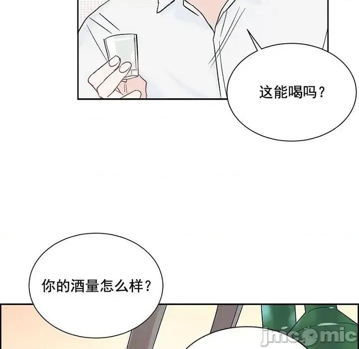 双杀组合 双杀组合-第 5 话 第45页
