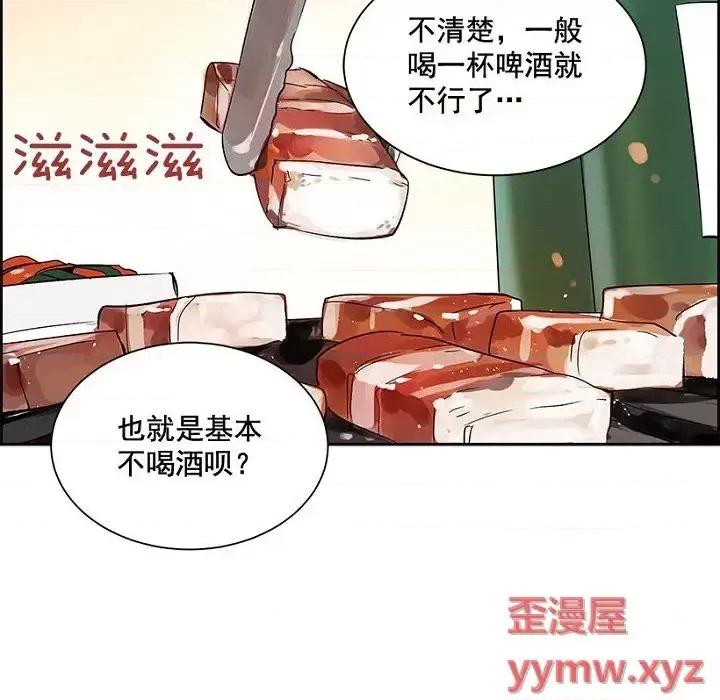 双杀组合 双杀组合-第 5 话 第46页