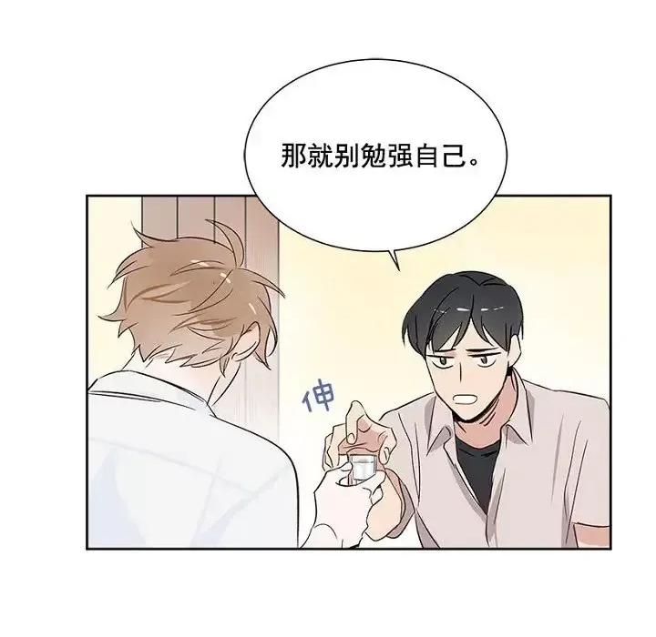 双杀组合 双杀组合-第 5 话 第47页