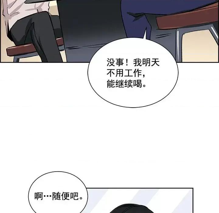 双杀组合 双杀组合-第 5 话 第51页