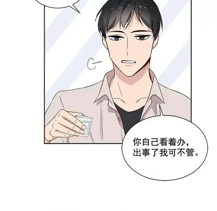 双杀组合 双杀组合-第 5 话 第52页