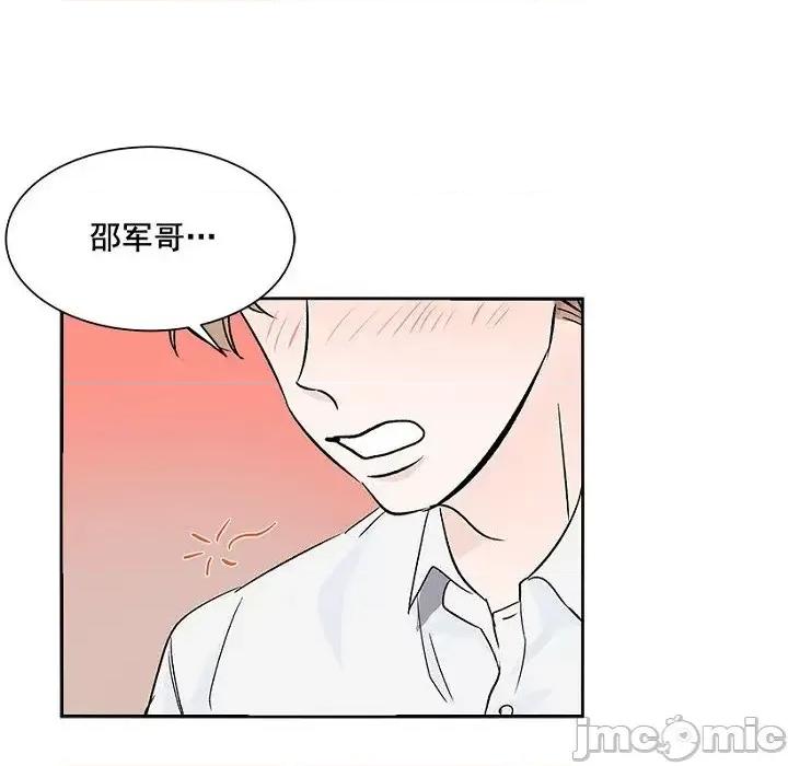 双杀组合 双杀组合-第 5 话 第55页