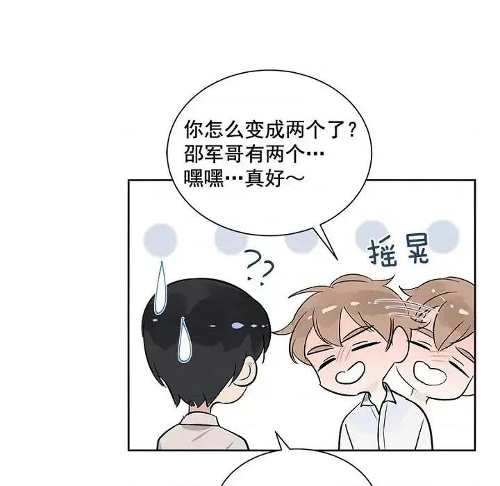 双杀组合 双杀组合-第 5 话 第56页