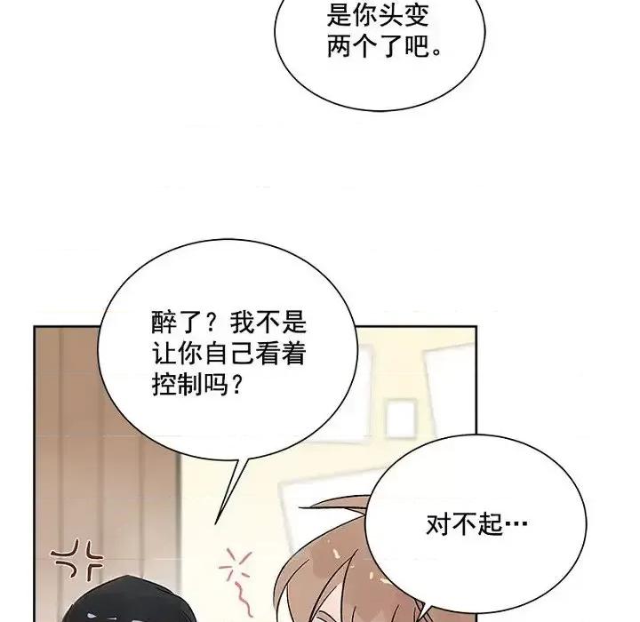 双杀组合 双杀组合-第 5 话 第57页