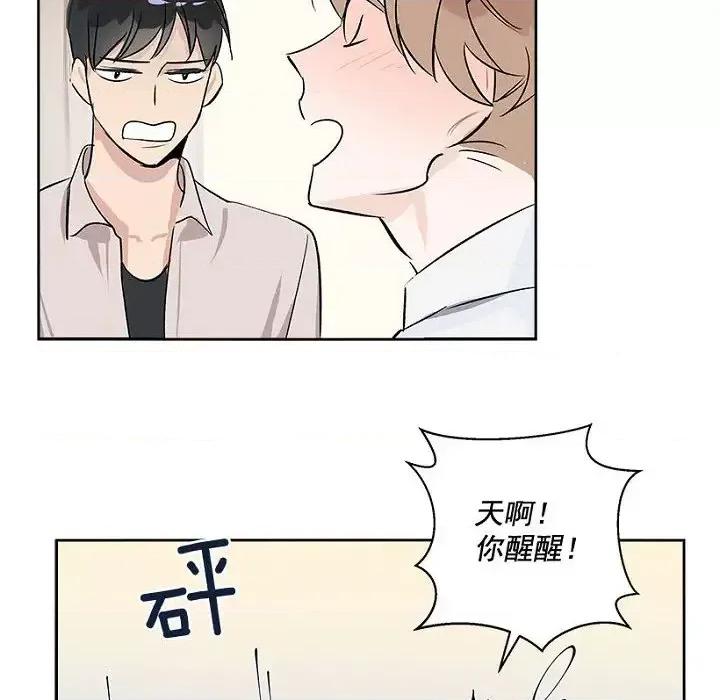 双杀组合 双杀组合-第 5 话 第58页