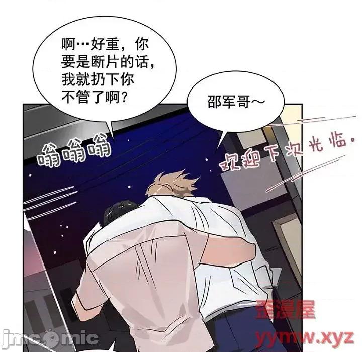 双杀组合 双杀组合-第 5 话 第60页