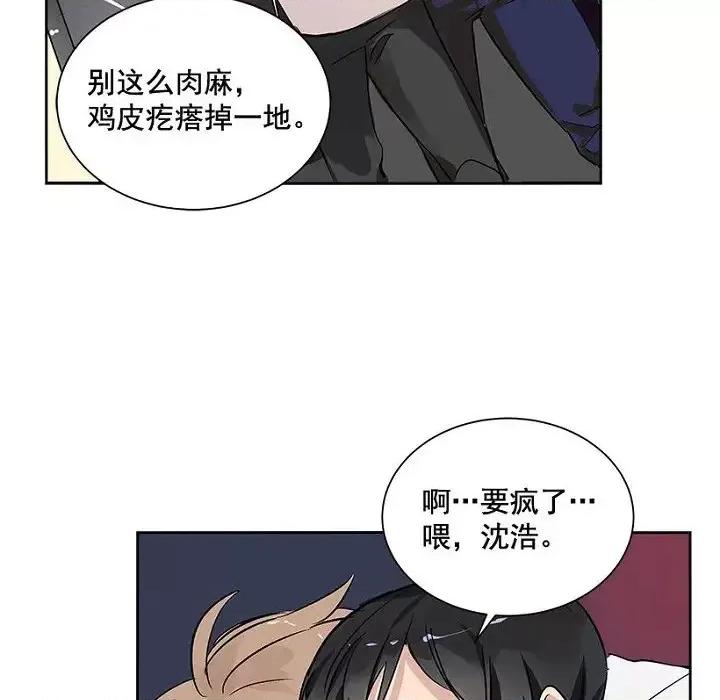 双杀组合 双杀组合-第 5 话 第61页