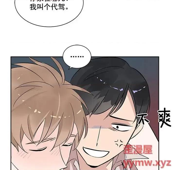 双杀组合 双杀组合-第 5 话 第63页