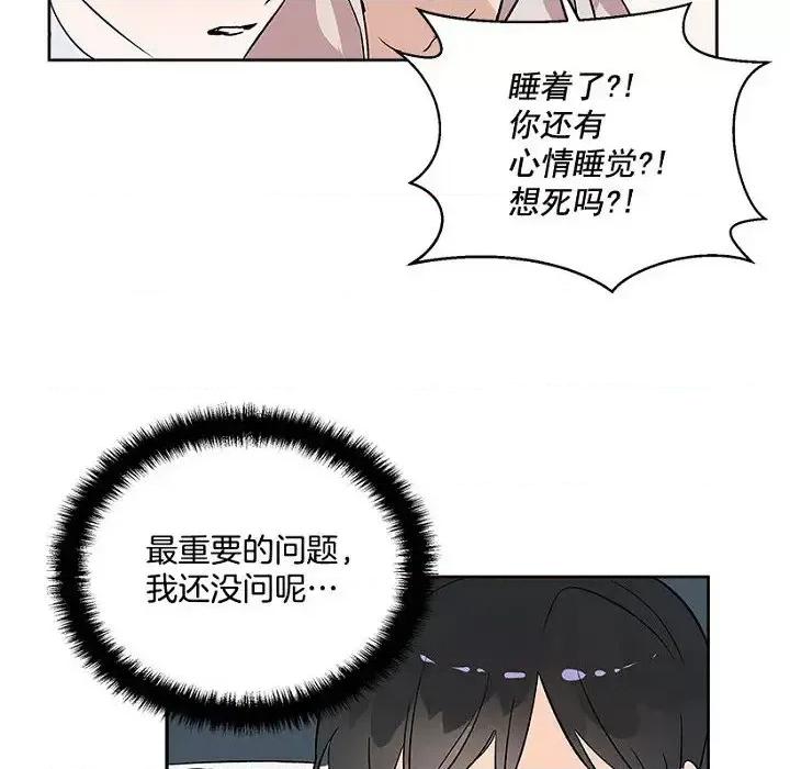 双杀组合 双杀组合-第 5 话 第64页