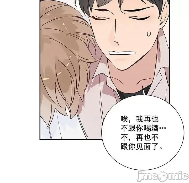 双杀组合 双杀组合-第 5 话 第65页