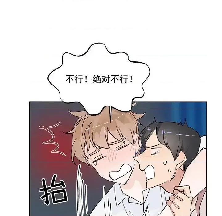 双杀组合 双杀组合-第 5 话 第66页