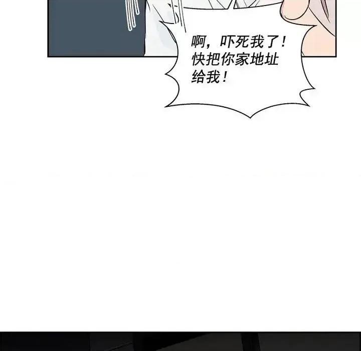 双杀组合 双杀组合-第 5 话 第67页
