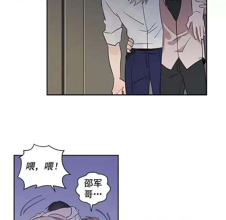 双杀组合 双杀组合-第 5 话 第71页