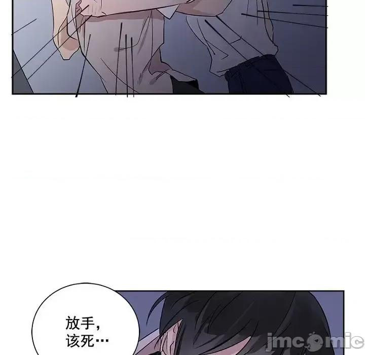 双杀组合 双杀组合-第 5 话 第75页