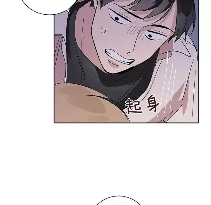 双杀组合 双杀组合-第 5 话 第76页