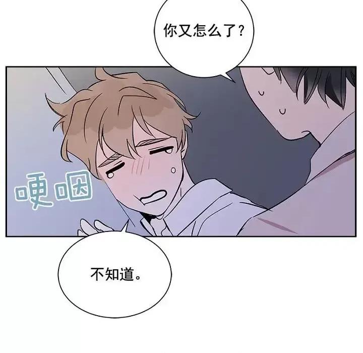 双杀组合 双杀组合-第 5 话 第77页