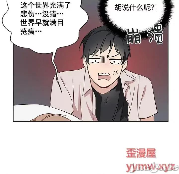 双杀组合 双杀组合-第 5 话 第80页
