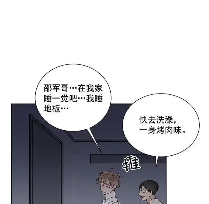 双杀组合 双杀组合-第 5 话 第81页