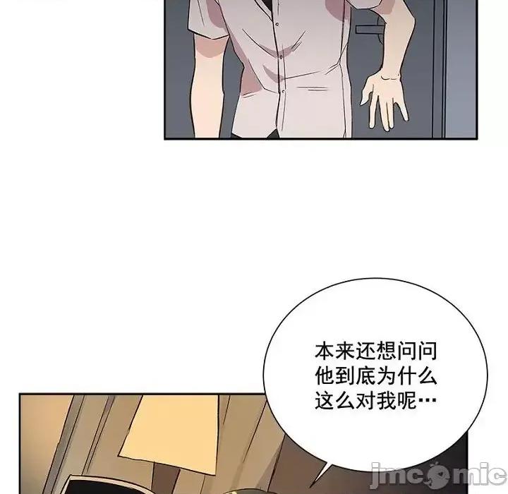 双杀组合 双杀组合-第 5 话 第85页
