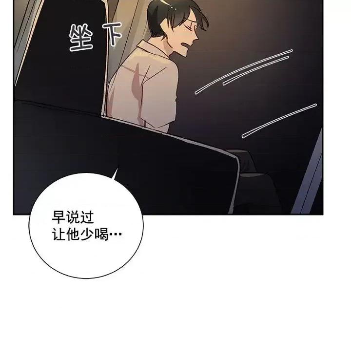 双杀组合 双杀组合-第 5 话 第86页