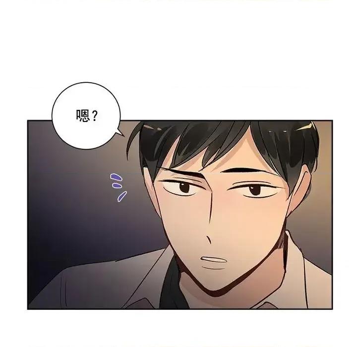双杀组合 双杀组合-第 5 话 第87页