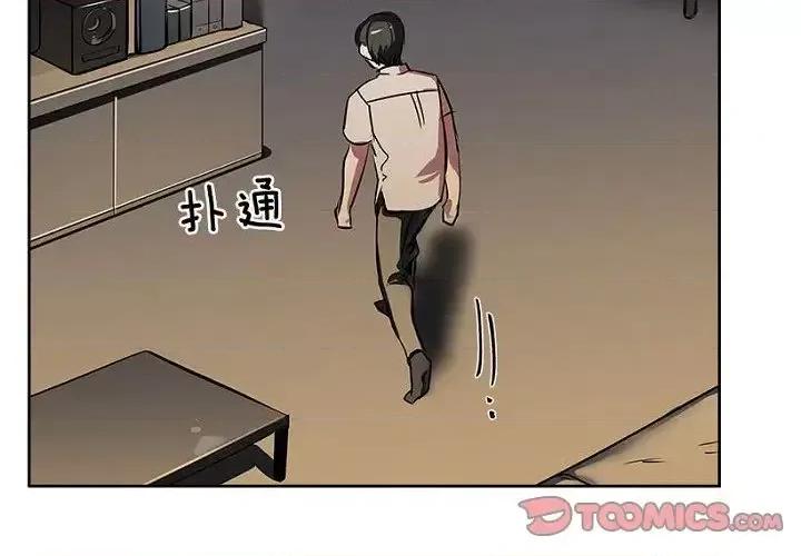 双杀组合 双杀组合-第 6 话 第2页
