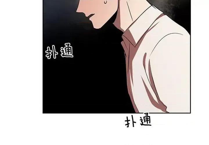 双杀组合 双杀组合-第 6 话 第4页