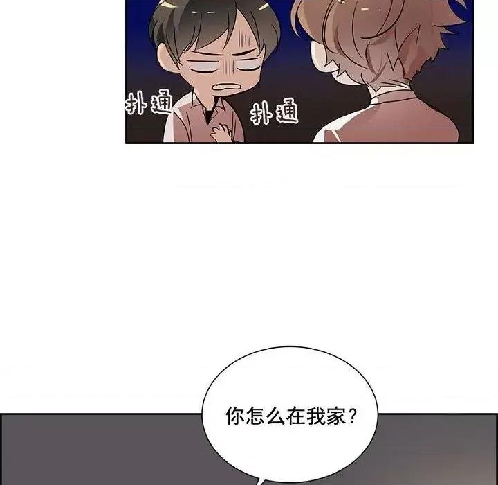 双杀组合 双杀组合-第 6 话 第14页