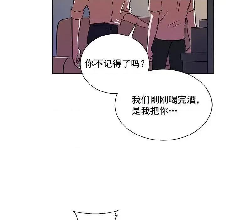 双杀组合 双杀组合-第 6 话 第17页