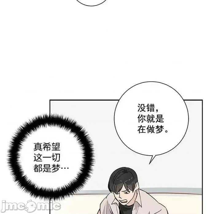 双杀组合 双杀组合-第 6 话 第40页