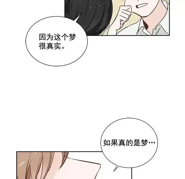 双杀组合 双杀组合-第 6 话 第42页