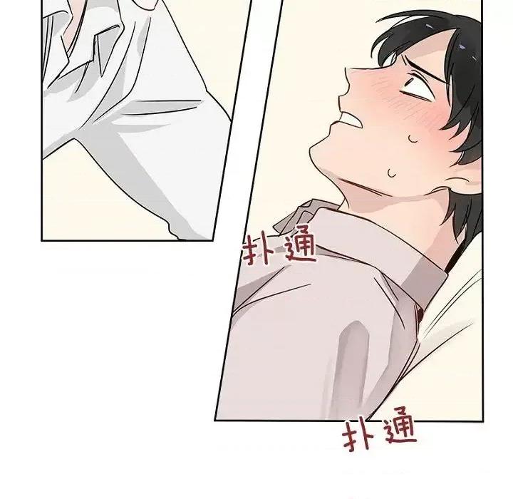 双杀组合 双杀组合-第 6 话 第53页