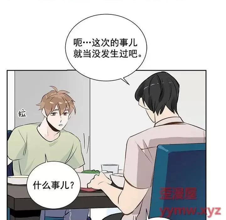 双杀组合 双杀组合-第 6 话 第64页
