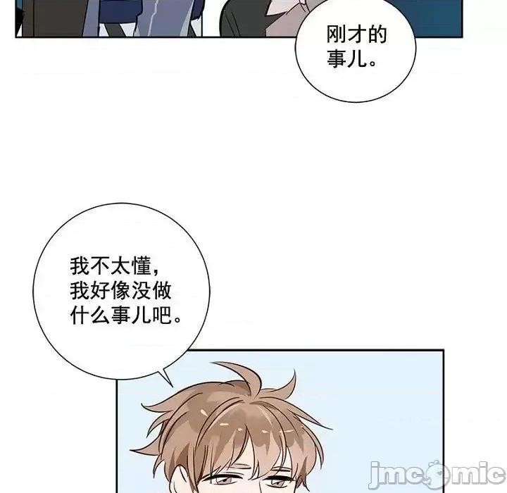 双杀组合 双杀组合-第 6 话 第65页