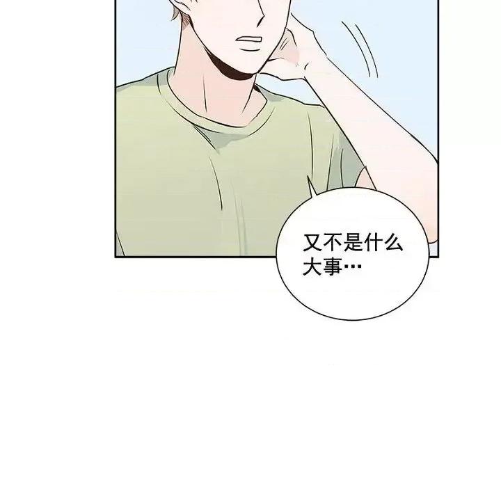 双杀组合 双杀组合-第 6 话 第66页
