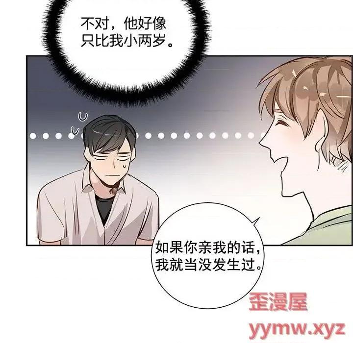双杀组合 双杀组合-第 6 话 第69页