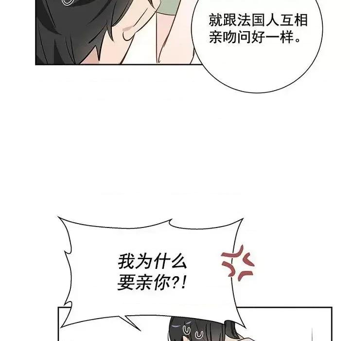 双杀组合 双杀组合-第 6 话 第71页