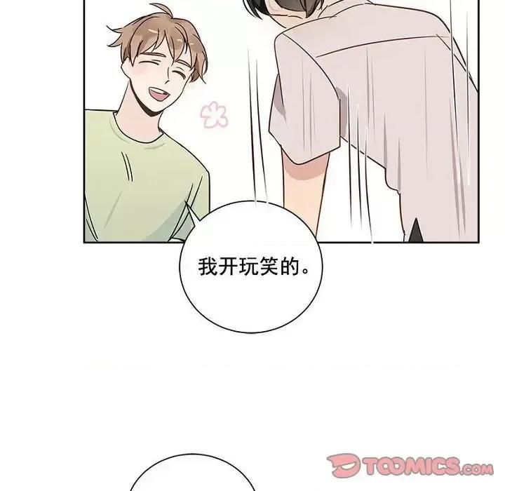 双杀组合 双杀组合-第 6 话 第72页