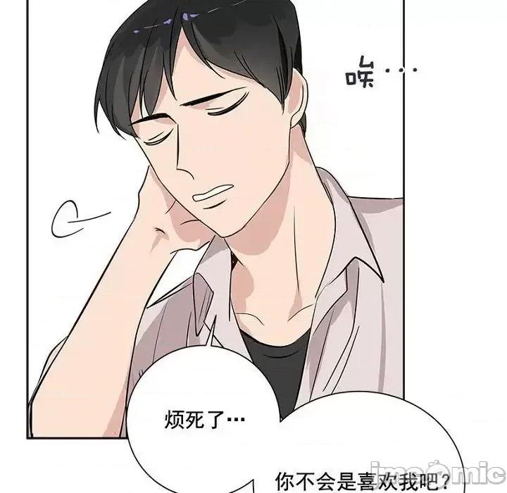 双杀组合 双杀组合-第 6 话 第75页