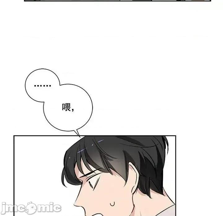双杀组合 双杀组合-第 6 话 第80页
