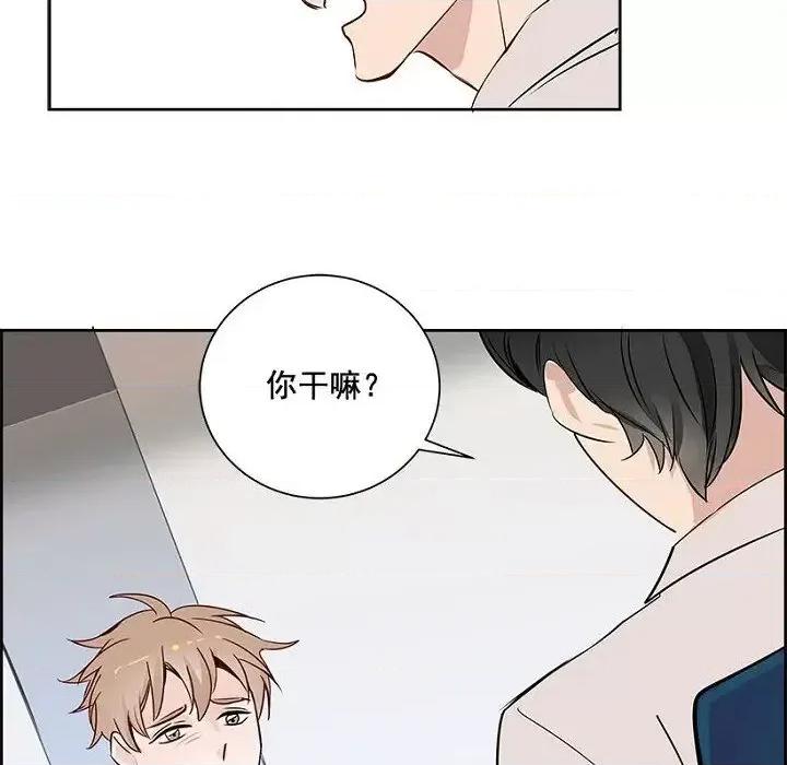 双杀组合 双杀组合-第 6 话 第81页